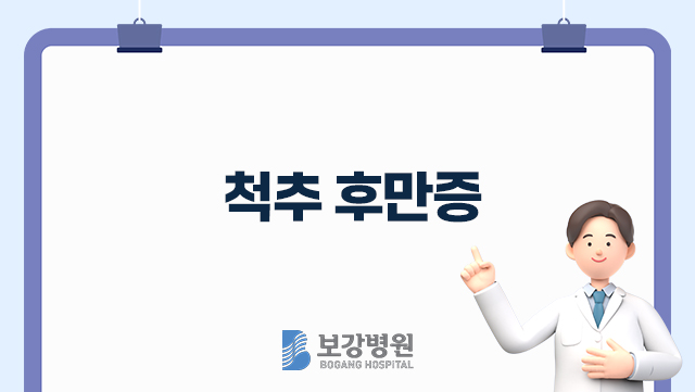 척추 후만증 (Kyphoscoliosis) 관련이미지