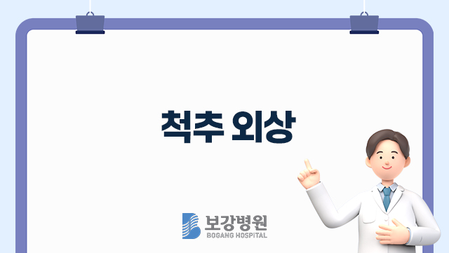 척추 외상 관련이미지